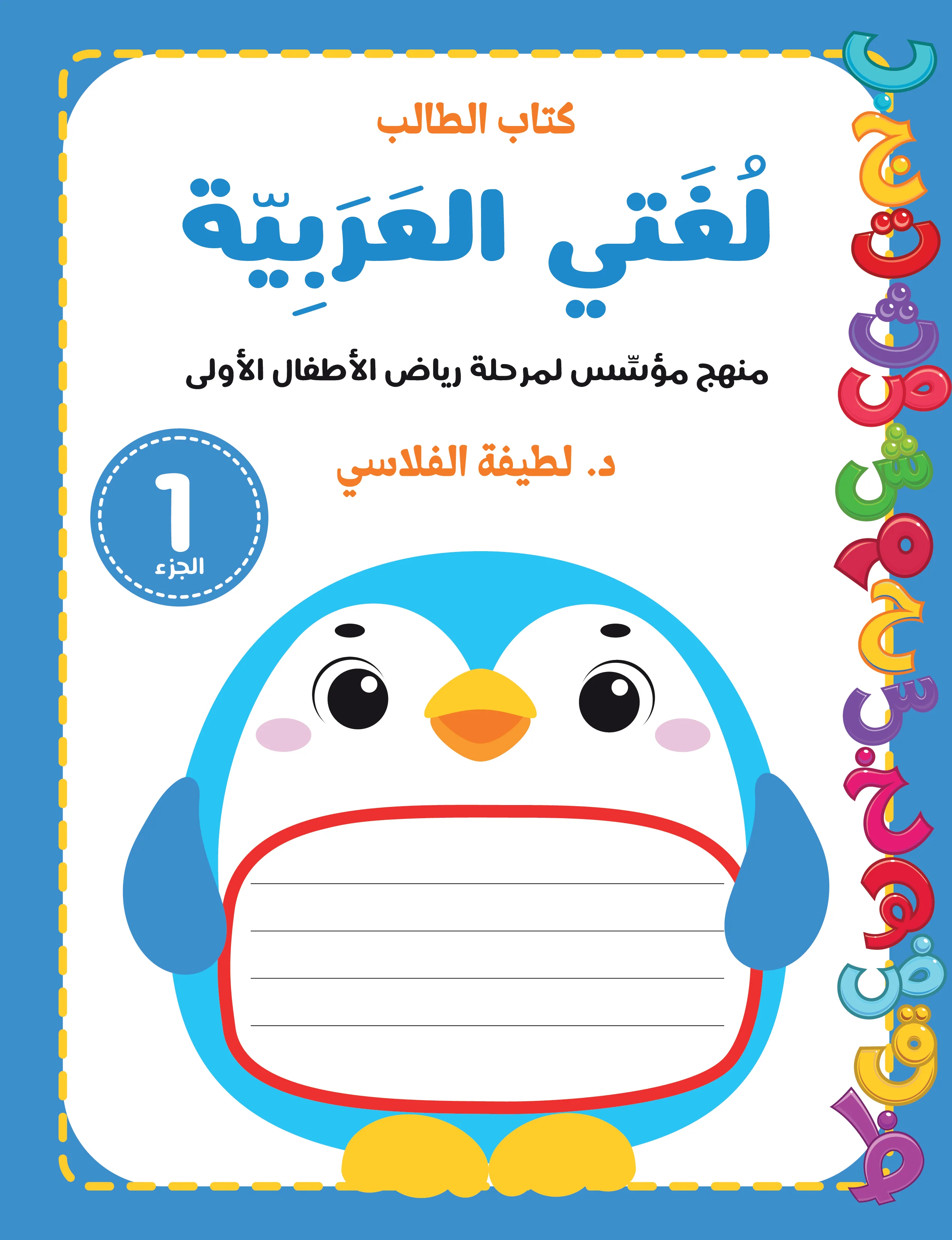 كتب دار أشجار