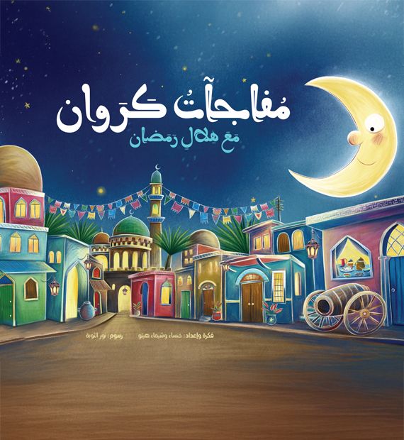 كتبنا