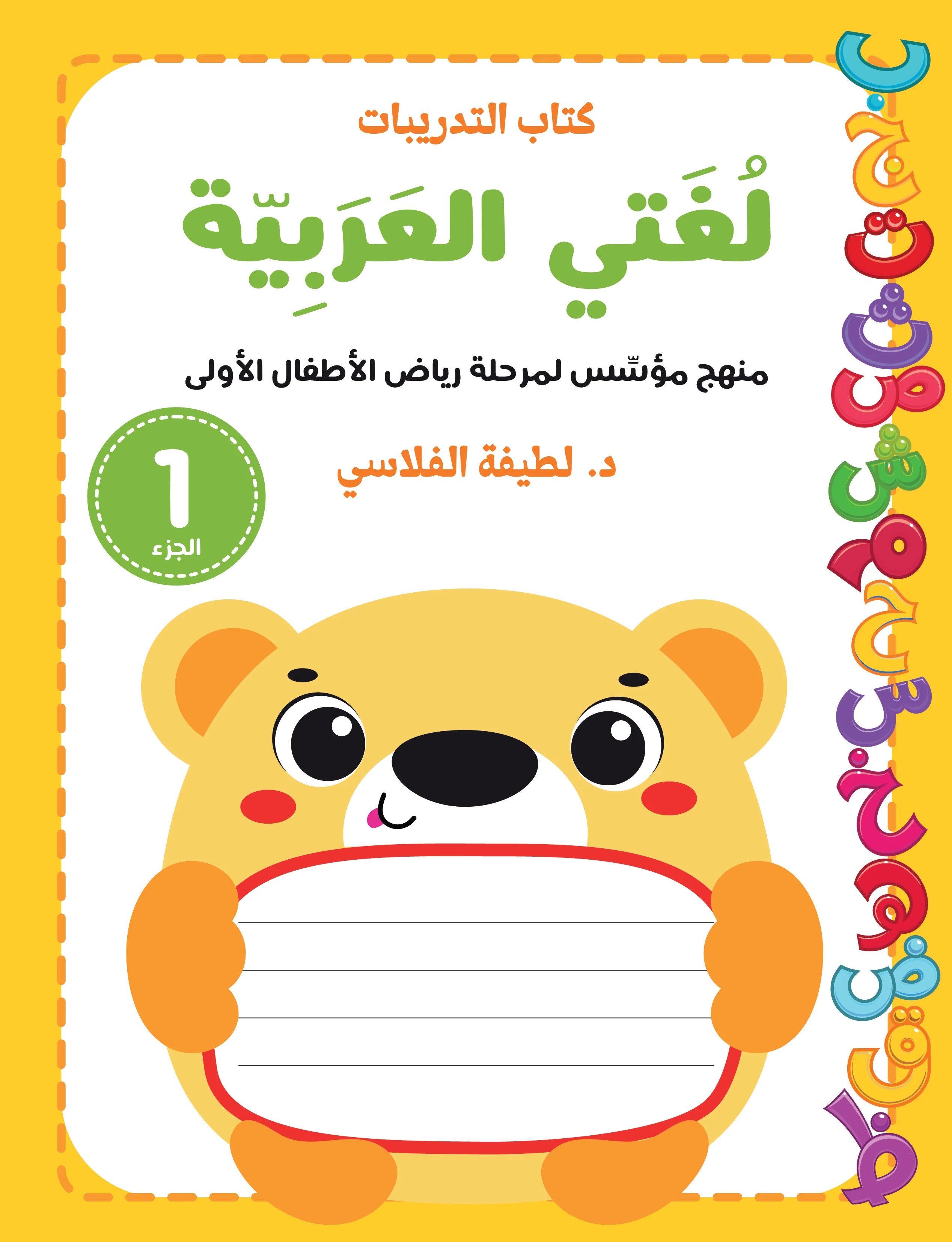 مجموعة متجر السعودية